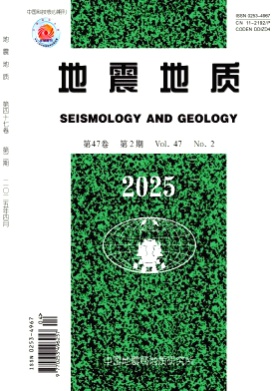 地震地质杂志